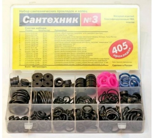Набор Сантехник №3 (18 видов, 405 шт) (35 шт в кор)