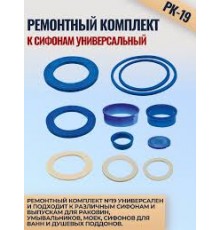 Комплект для ремонта №19 (100шт)