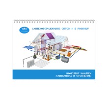 Комплект Наклеек для отопления  ABA SYSTEM ( 06 листов ) (200/5шт в пакете)