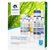 Комплект картриджей для питьевых систем K-CA (10/ШТ)