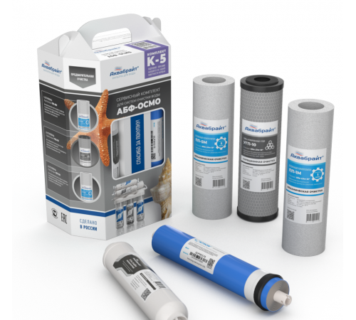 Комплект картриджей K-5 для обратносмотических ситем АКВАБРАЙТ по доступной цене.