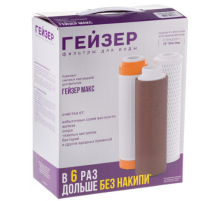 Набор картриджей Гейзер №17 (для Гейзер Макс с  арагоном)