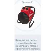 THERMEX Bazooka 3