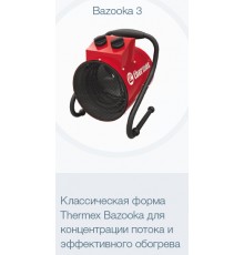 THERMEX Bazooka 3