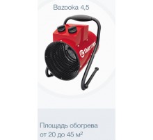 THERMEX Bazooka 4.5
