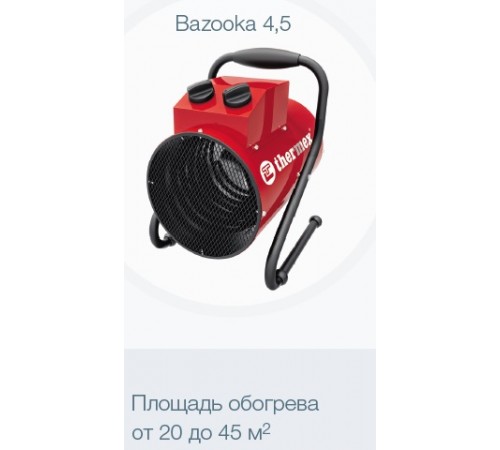 THERMEX Bazooka 4.5
