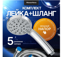 Набор  92232 (шланг Lux + лейка91150)  Wassernova