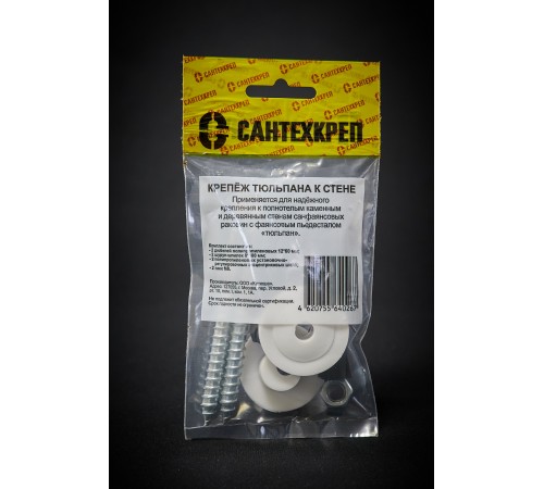 Крепеж тюльпана к стене (с эксцен.ыми установач. шайбами комплект)  (300/50)