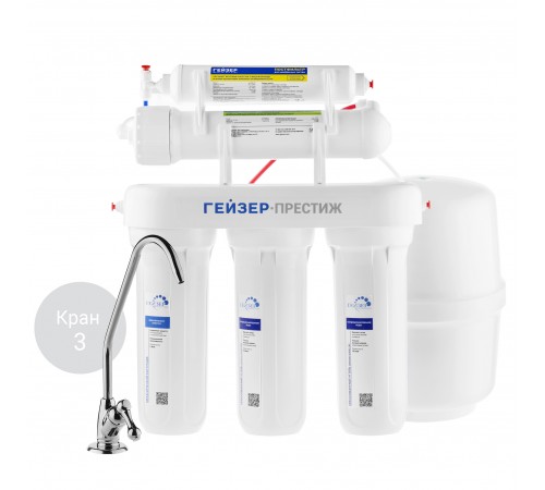 Фильтр Гейзер "Престиж"     бак 12л пятиступенчатый