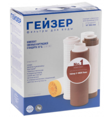 Набор картриджей Гейзер №1 арагон  (6/шт)