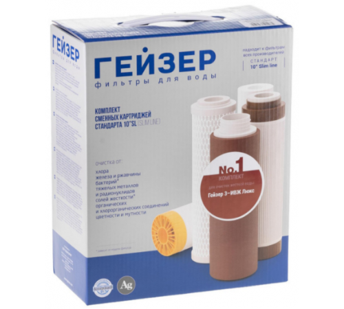 Набор картриджей Гейзер №1 арагон  (6/шт)