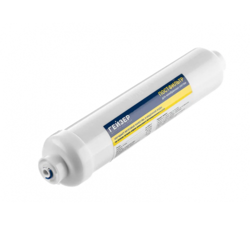 Угольный постфильтр Гейзер по доступной цене.