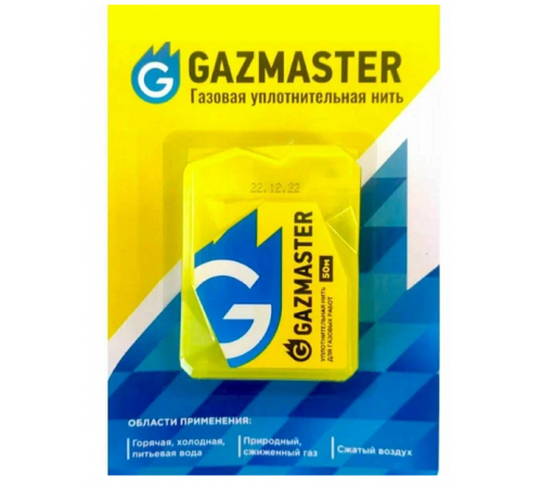 Газовая уплот. нить Gazmaster 50 м бокс блистер (25/шт)