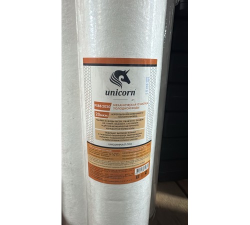 Картридж для фильтра 20л ППР оранж.  (6/шт) 20мкр  Unicorm по доступной цене.