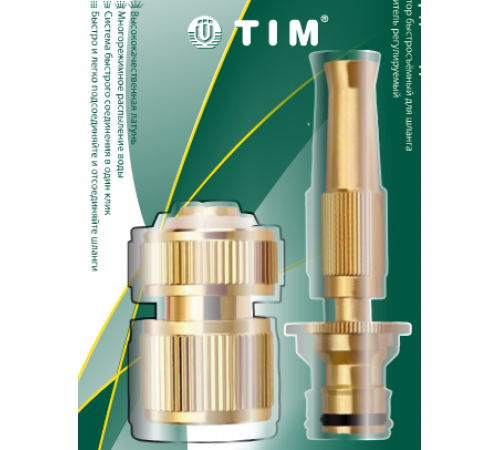 Набор для шланга, 1/2"/ коннектор для шланга+ распылитель для шланга Тим (40/1) по доступной цене.