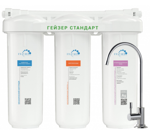 Фильтр Гейзер "ТРИО"  Стандарт Жесткий  (3/шт)