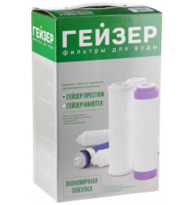 Набор картриджей Гейзер RO1 для  Престиж (для обр осмоса/5 элементов)