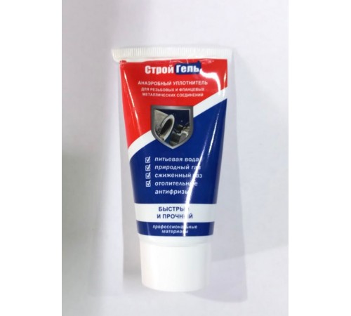 Клей анаэробный синий 50 гр (145/шт)