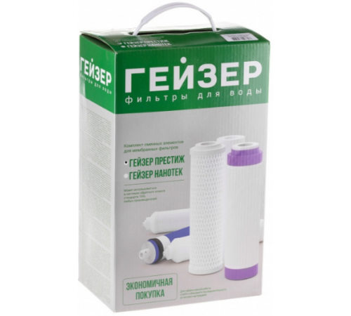 Набор картриджей Гейзер RO2 для  Престиж М (для обр осмоса/6 элементов)