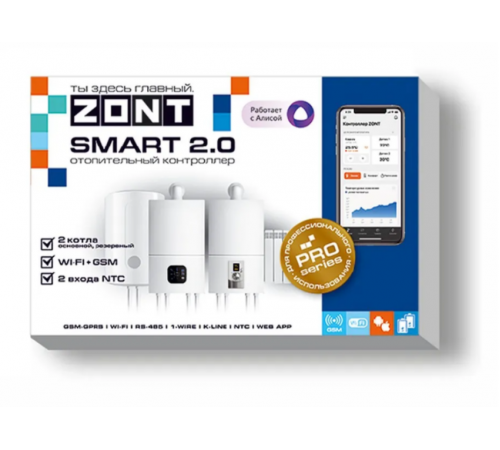 ZONT SMART 2.0 Отопительный контроллер