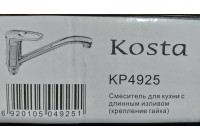 Смеситель для кухни на гайке прям. K4925 Costa