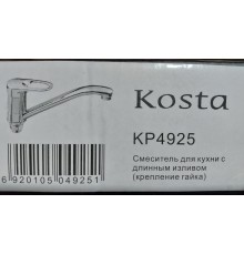 Смеситель для кухни на гайке прям. K4925 Costa