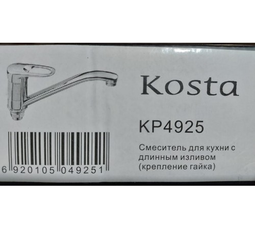 Смеситель для кухни на гайке прям. K4925 Costa