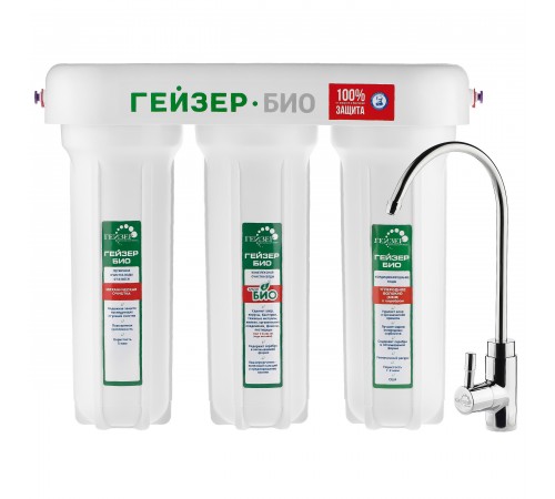 Фильтр Гейзер "БИО" Тройной   3321