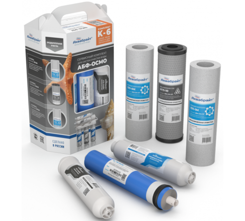 Комплект картриджей K-6 для обратносмотических ситем АКВАБРАЙТ по доступной цене.