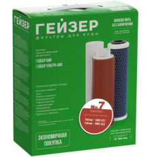 Набор картриджей Гейзер №7 (для БИО)