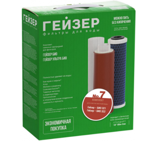 Набор картриджей Гейзер №7 (для БИО)