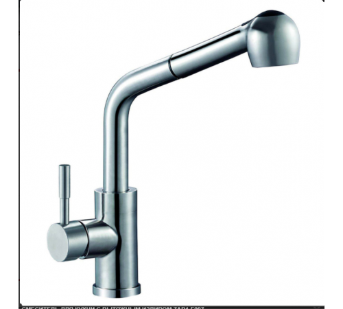 Смеситель для кухни с вытяжным изливом нерж. Zap4-E090