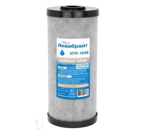 Картридж для фильтра 10л Угольный Сеточный-Карбон Блок Аквабрайт   (12/шт)