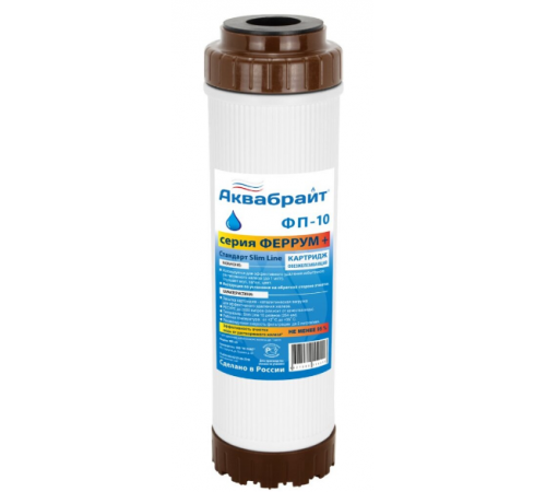Картридж для фильтра  5л Удаления Железа Аквабрайт