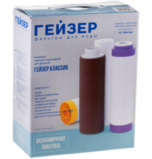 Набор картриджей Гейзер К-1 для жеской воды