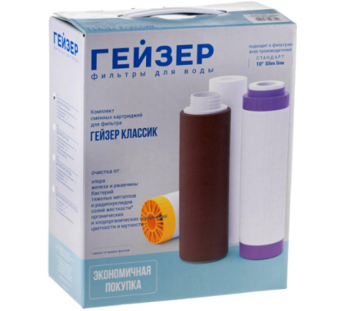 Набор картриджей Гейзер К-1 для жеской воды