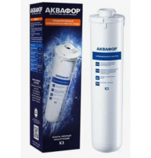 Модуль сменный Аквафор К3 (быстросъем)