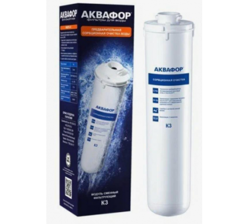 Модуль сменный Аквафор К3 (быстросъем)