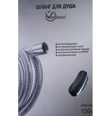 Шланг 1,5  м имп-имп Vedouci  в Коробке    (50/шт)