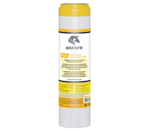 Картридж для фильтра  5л умягчающий с ионообменн. смолой FCST Unicorn